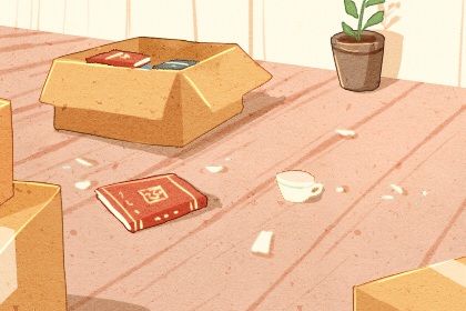2026年农历四月廿九搬家吉日查询 宜搬家入伙吉日查询 2026年农历四月廿九搬家吉日查询 宜搬家入伙吉日查询