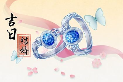 2026年农历十月初四订婚好吗 是订婚好日子吗 2026年农历十月初四订婚好吗 是订婚好日子吗