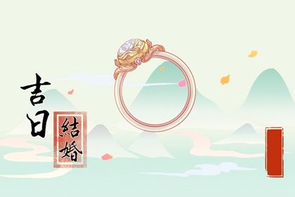 2026年农历八月十一是订婚好日子吗 今日订婚好不好 2026年农历八月十一是订婚好日子吗 今日订婚好不好