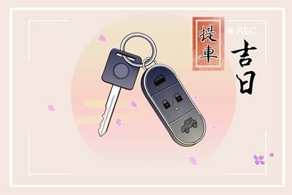 2025年01月25日订婚日子如何 是提亲好日子吗 2025年01月25日订婚日子如何 是提亲好日子吗