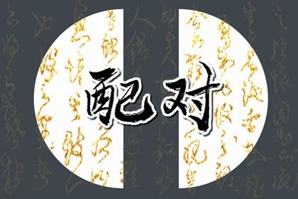 2026年09月23日订婚好不好 今日定亲好吗 2026年09月23日订婚好不好 今日定亲好吗