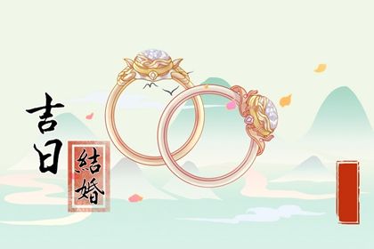 2026年11月20日订婚日子如何 今日提亲好不好 2026年11月20日订婚日子如何 今日提亲好不好