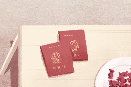 2026年04月17日订婚黄道吉日 定下亲事吉利吗 2026年04月17日订婚黄道吉日 定下亲事吉利吗