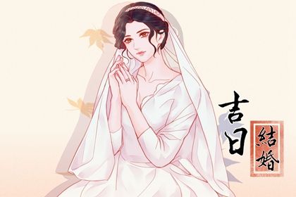 2026年10月03日订婚好吗 订婚结婚吉利吗 2026年10月03日订婚好吗 订婚结婚吉利吗