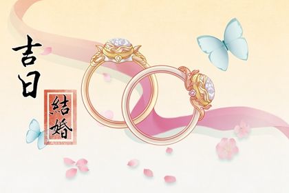 2026年农历八月廿三是不是结婚吉日 今日办婚礼好吗 2026年农历八月廿三是不是结婚吉日 今日办婚礼好吗
