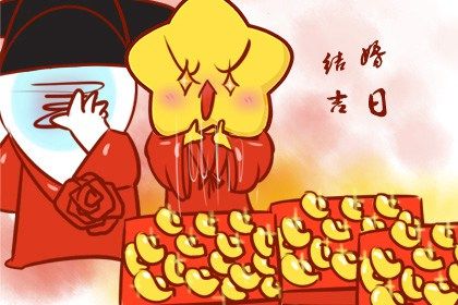 2026年10月01日是不是结婚吉日 适不适合办喜事 2026年10月01日是不是结婚吉日 适不适合办喜事