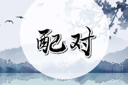 2026年农历二月初四是结婚好日子吗 宜办婚礼吉日查询 2026年农历二月初四是结婚好日子吗 宜办婚礼吉日查询