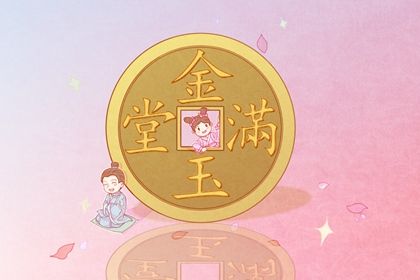 2026年农历五月初七是开业好日子吗 适不适合营业 2026年农历五月初七是开业好日子吗 适不适合营业