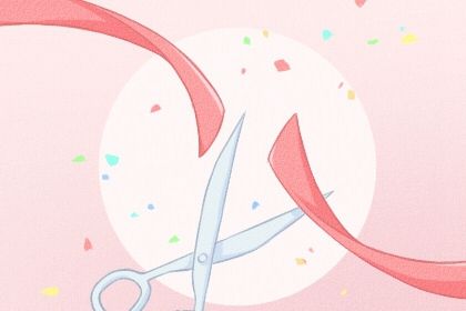2026年农历五月廿二开业黄道吉日 今日开张好吗 2026年农历五月廿二开业黄道吉日 今日开张好吗