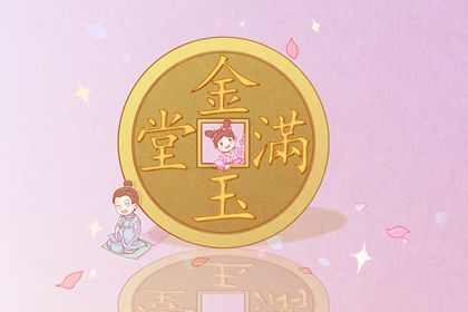 2026年农历八月十八开业日子如何 今日店铺开张好吗 2026年农历八月十八开业日子如何 今日店铺开张好吗