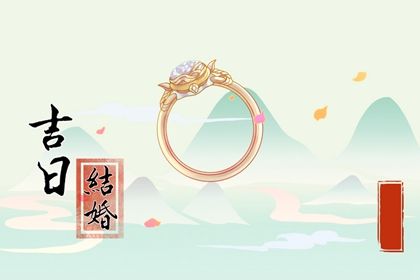 2026年09月04日领证好吗 宜登记结婚吉日查询 2026年09月04日领证好吗 宜登记结婚吉日查询