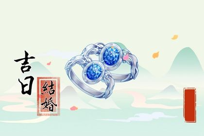 2026年农历八月初一领证好吗 是登记领证好日子吗 2026年农历八月初一领证好吗 是登记领证好日子吗
