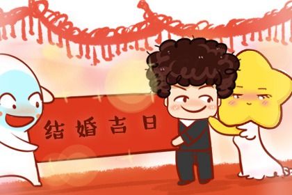 2026年06月26日领证吉日查询 登记领证吉利吗 2026年06月26日领证吉日查询 登记领证吉利吗