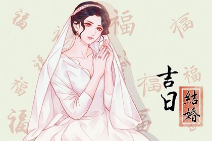2026年农历七月廿四领证日子如何 宜领证结婚吉日查询 2026年农历七月廿四领证日子如何 宜领证结婚吉日查询