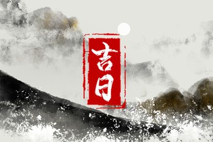 2024年农历冬月初五是不是提车吉日 提新车吉利吗 2024年农历冬月初五是不是提车吉日 提新车吉利吗