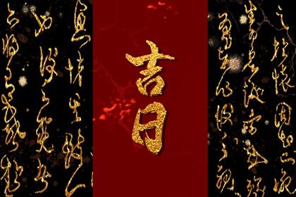 2025年农历五月廿八提车好不好 提新车吉利吗 2025年农历五月廿八提车好不好 提新车吉利吗