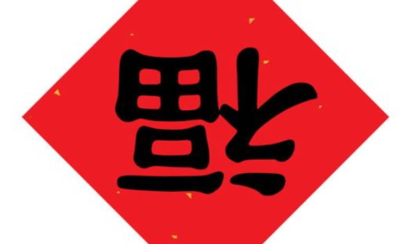 2026年农历四月廿五装修好吗 今日装潢房子好不好 2026年农历四月廿五装修好吗 今日装潢房子好不好